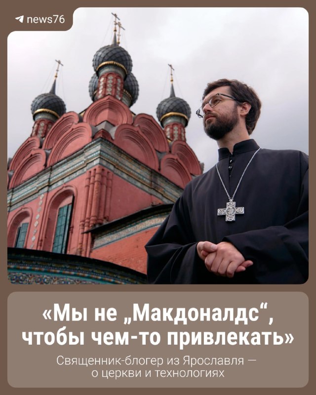 Фото поста канала  Мониторинг 76 Ярославская область