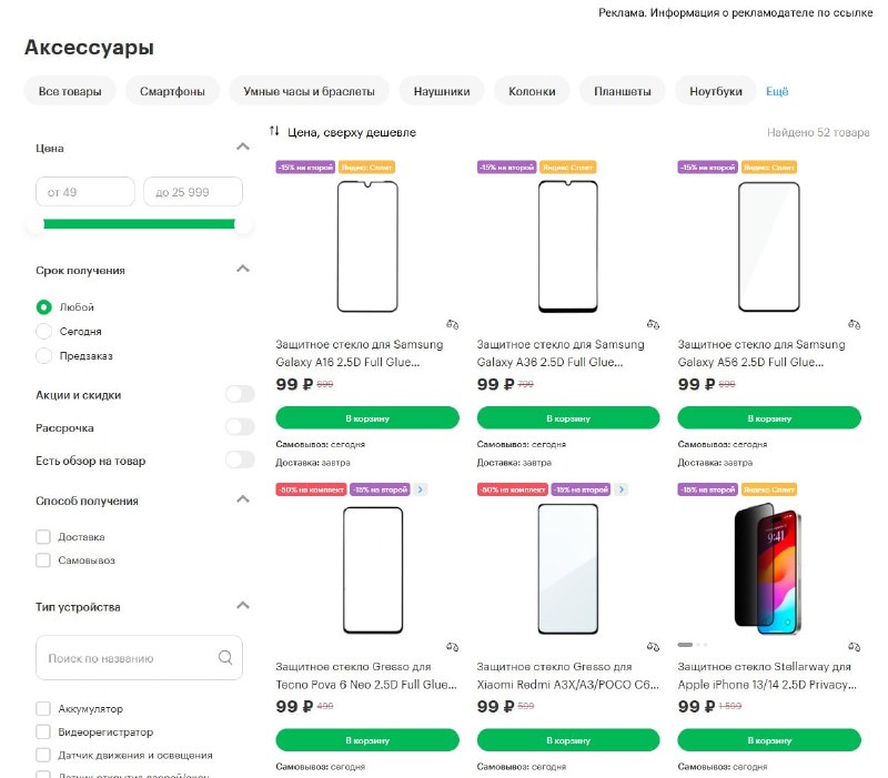 Фото поста канала InterShop - Товары для ПК по лучшим ценам