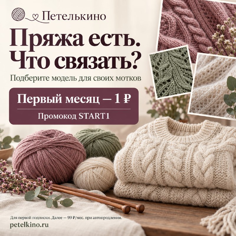 Фото поста канала Ручки вяжут | Вязание