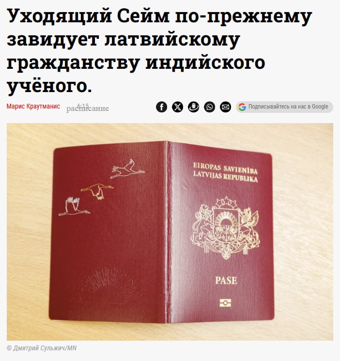 Фото поста канала  BALTNEWS