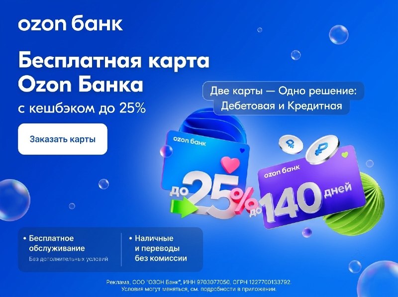 Фото поста канала ULTIMA: Промокоды - Скидки - Акции