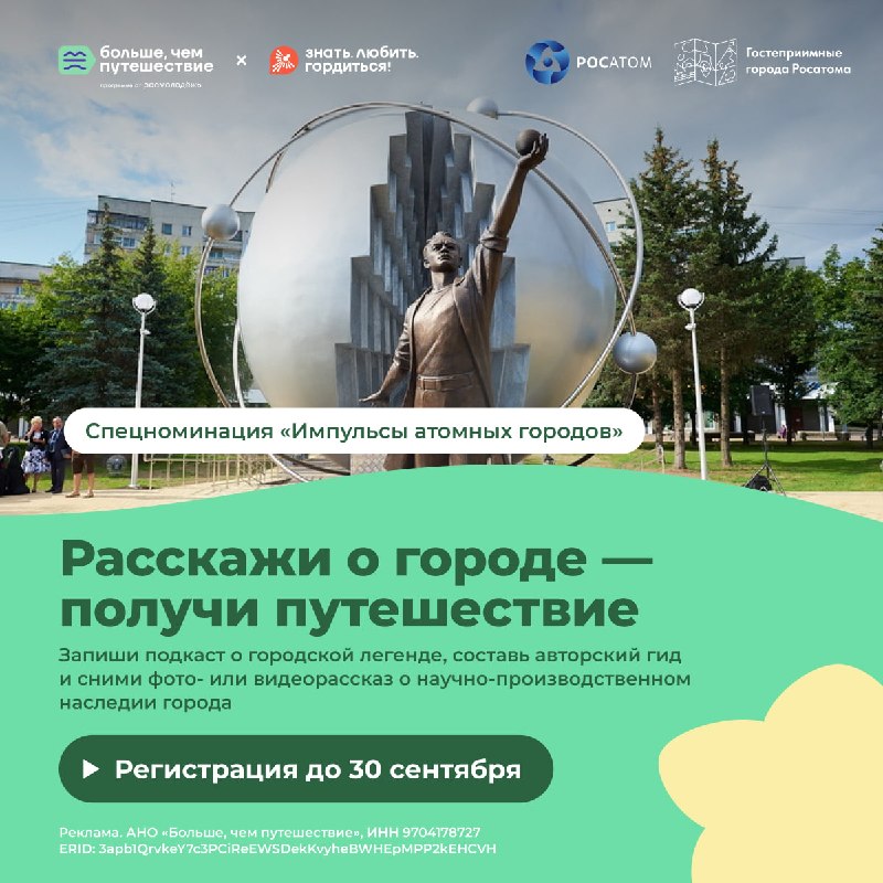 Фото поста канала RUSTRENDS