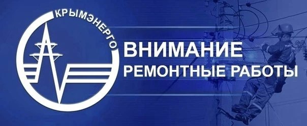 Фото поста канала  Лента новостей Крыма Z Новости Крыма