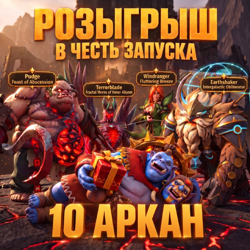 Фото поста канала Dota 2
