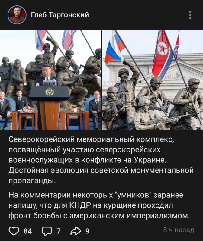 Фото поста канала  Феноменология левого кринжа ☭