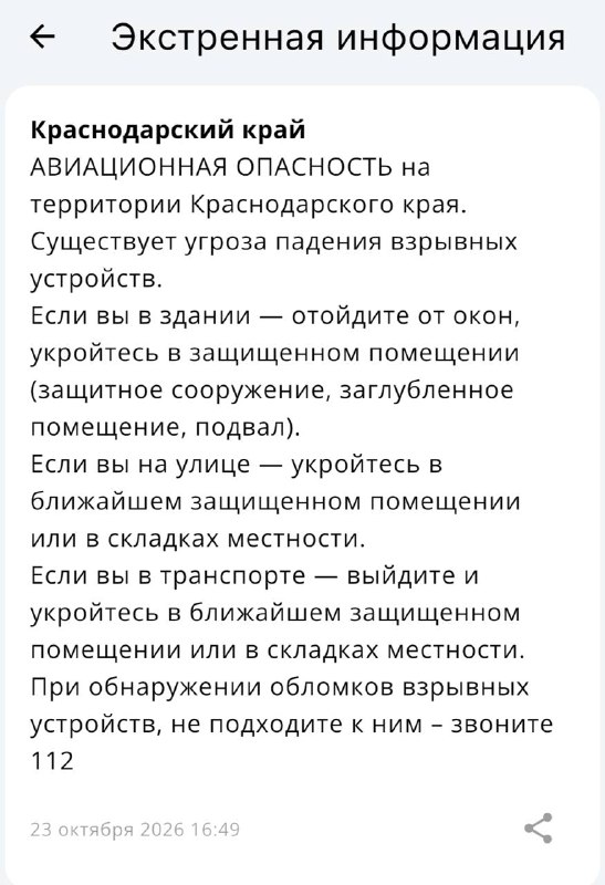 Фото поста канала  Краснодар и край