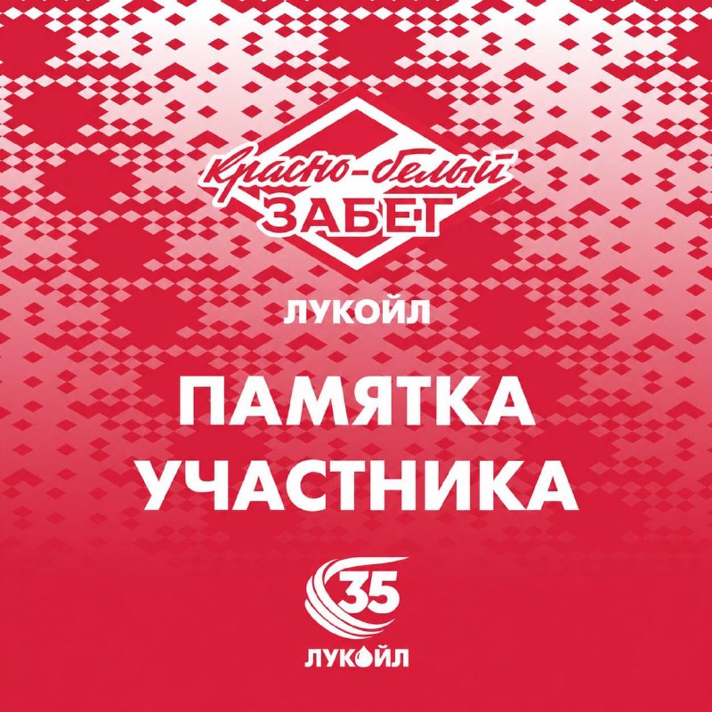 Фото поста канала ПАО «ЛУКОЙЛ»
