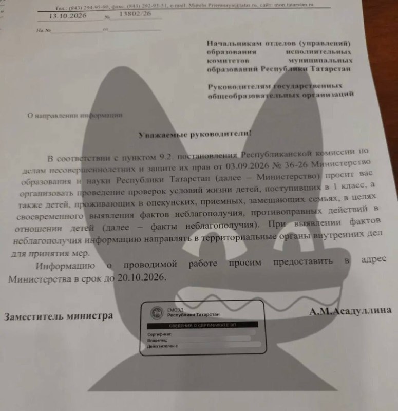 Фото поста канала  ВТП | В Татарстане Поймут