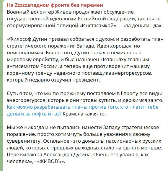 Фото поста канала  Цельнозор (новости о разном)