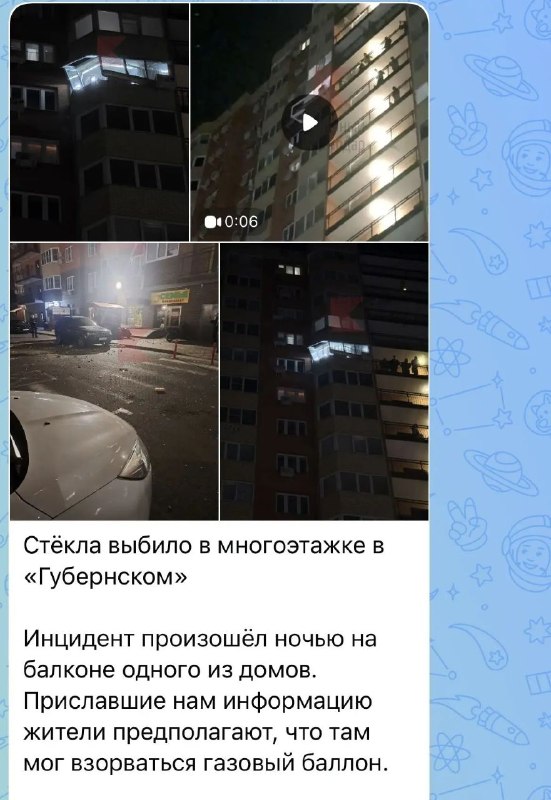 Фото поста канала  ЧП Краснодара и края 🔞