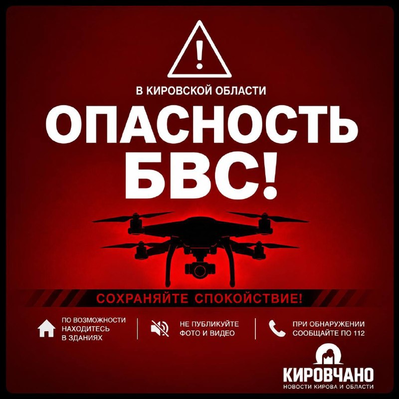 Фото поста канала  Кировчано