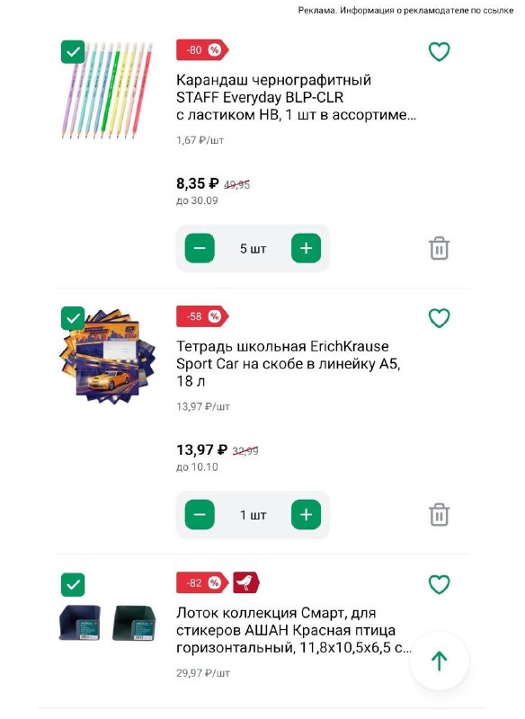 Фото поста канала Aliexpress Халява | Скидки | Китай