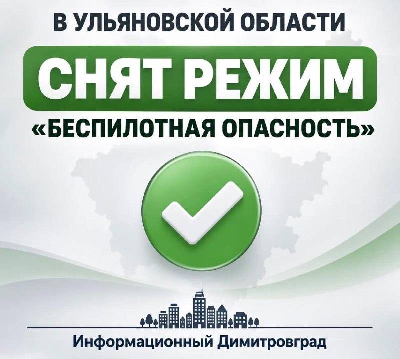 Фото поста канала  Информационный Димитровград