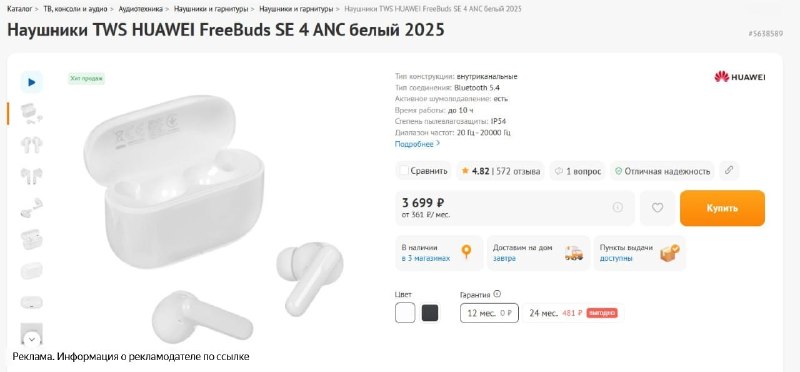 Фото поста канала InterShop - Товары для ПК по лучшим ценам