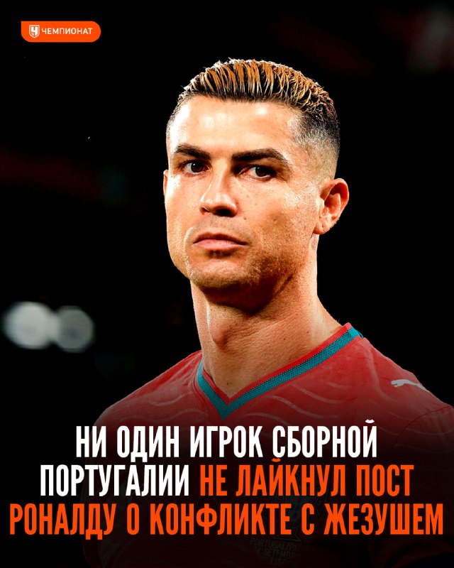 Фото поста канала Чемпионат