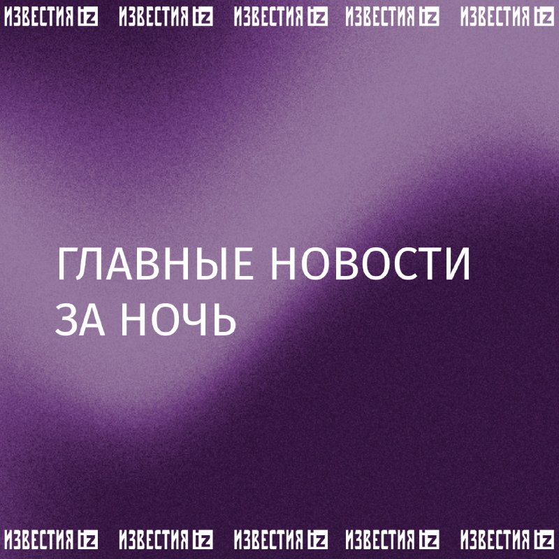Фото поста канала  Z * ВестиБюль * Z