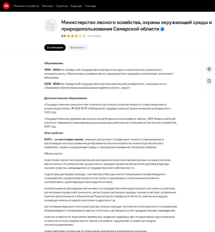 Фото поста канала  Мониторинг 63 Самарская область