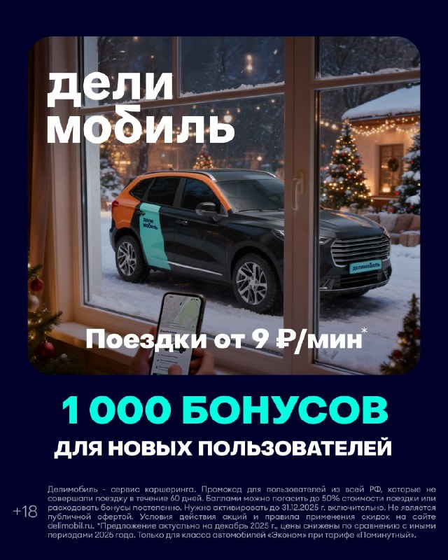 Фото поста канала Халява 2.0
