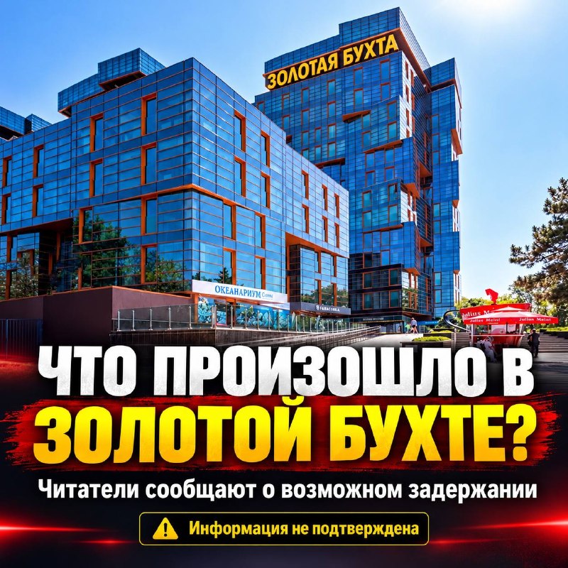 Фото поста канала  ЧП Анапа