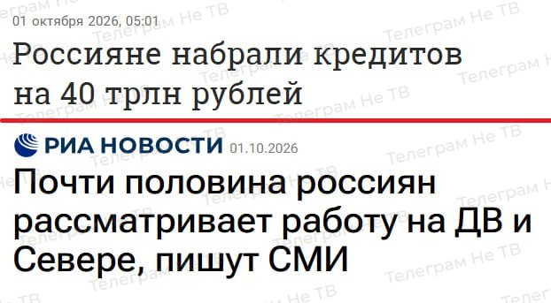 Фото поста канала  Не ТВ