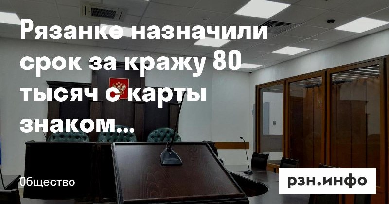 Фото поста канала  Новости Рязани • РЗН.инфо