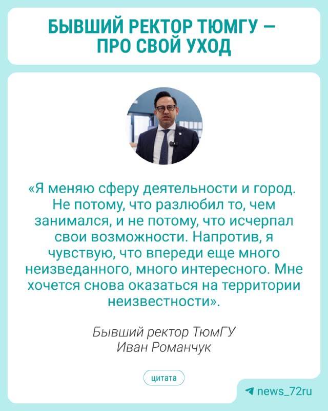 Фото поста канала  Новости Тюмени | 72.RU