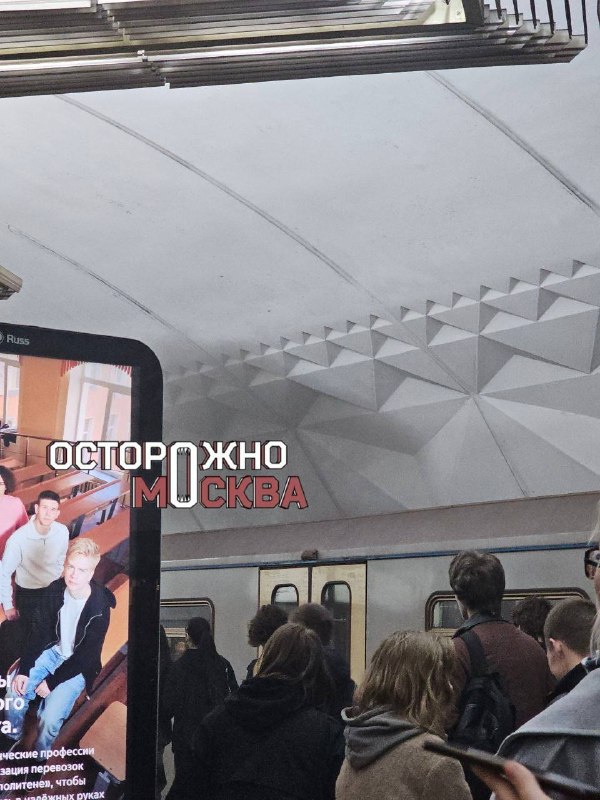 Фото поста канала Осторожно, Москва