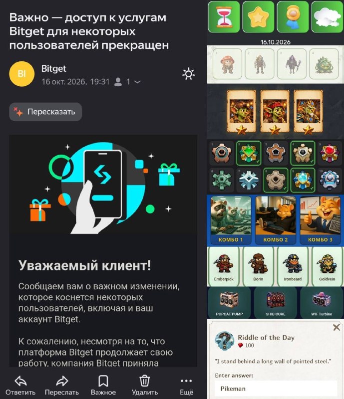Фото поста канала 300 Криптанцев