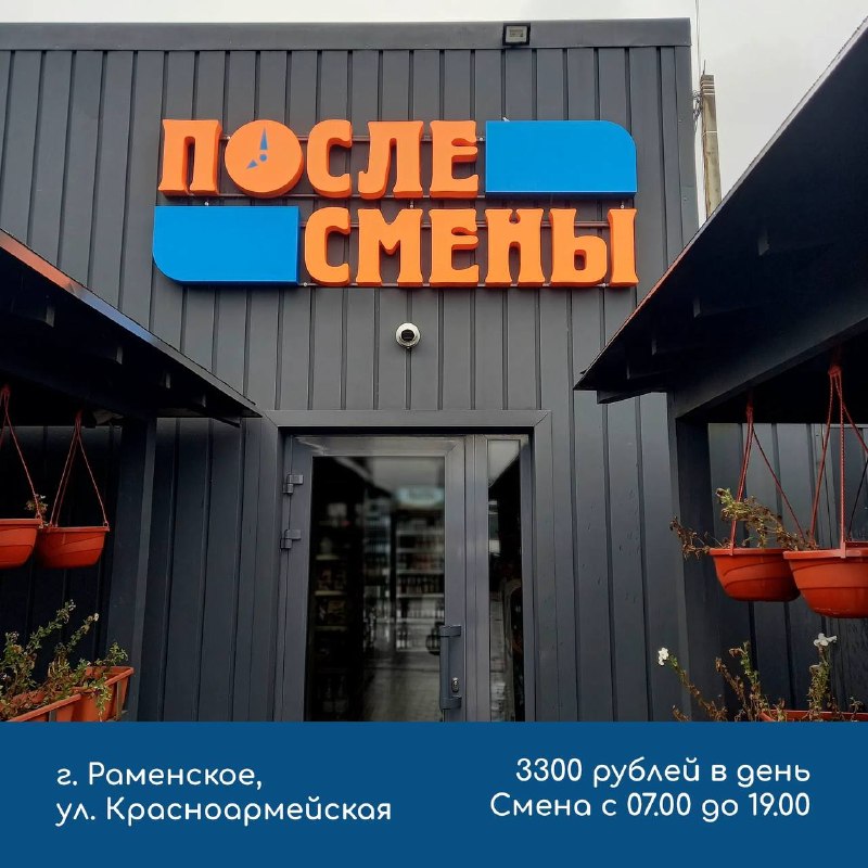 Фото поста канала ГородОК Жуковский Раменское