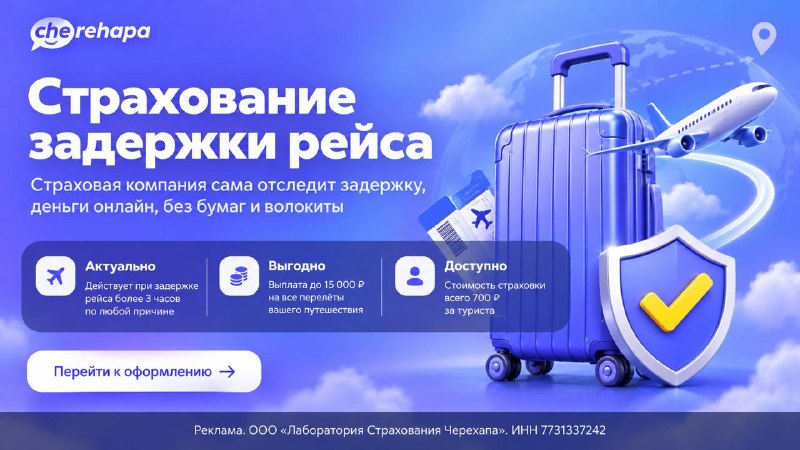 Фото поста канала TravelRadar — дешевые авиабилеты, туры, путешествия