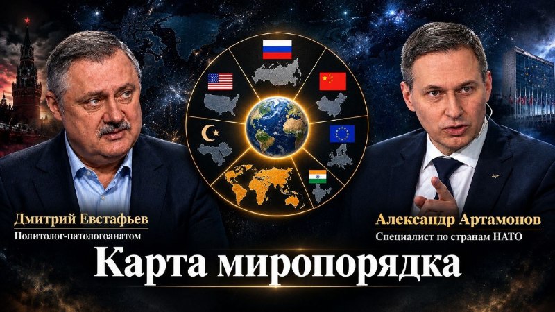 Фото поста канала  Профессор смотрит в мiръ. Авторский Анонимный канал Дмитрия Евстафьева