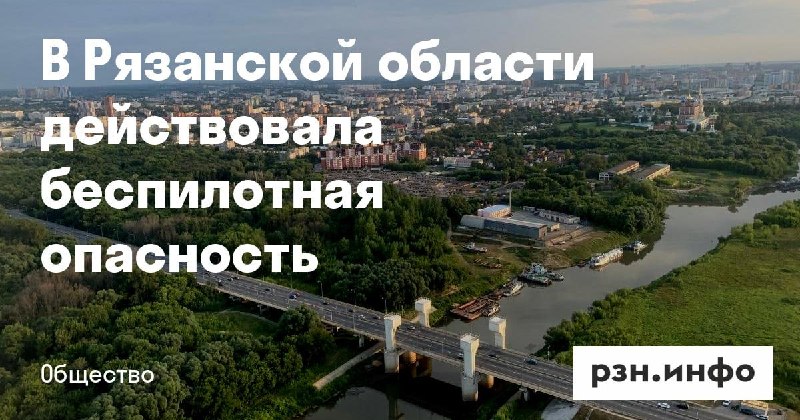 Фото поста канала  Новости Рязани • РЗН.инфо
