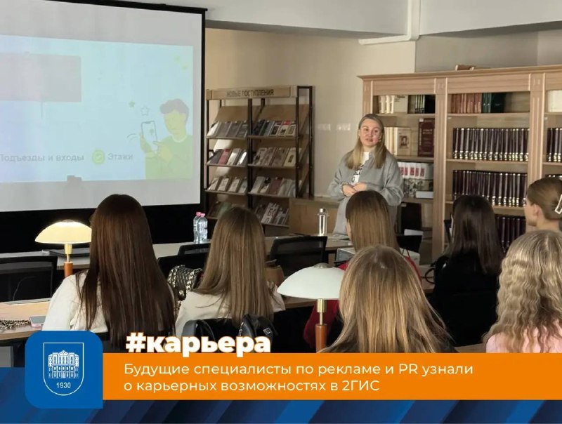 Фото поста канала  БГУ | Байкальский Государственный Университет