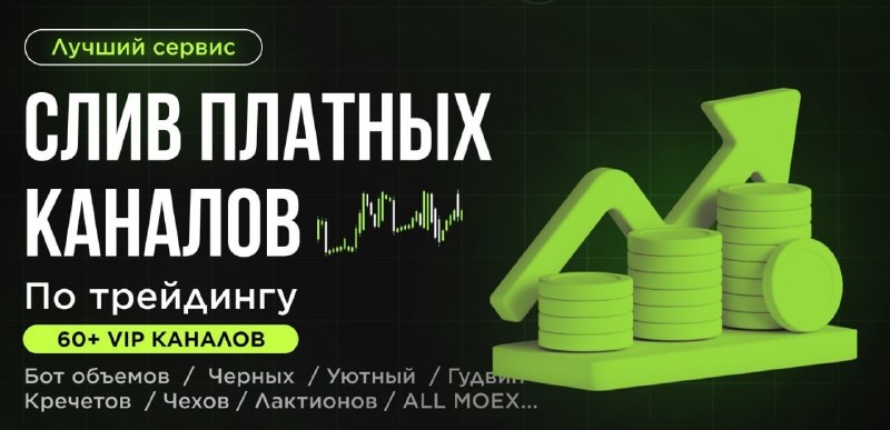 Фото поста канала  Финлок | Экономика и финансы