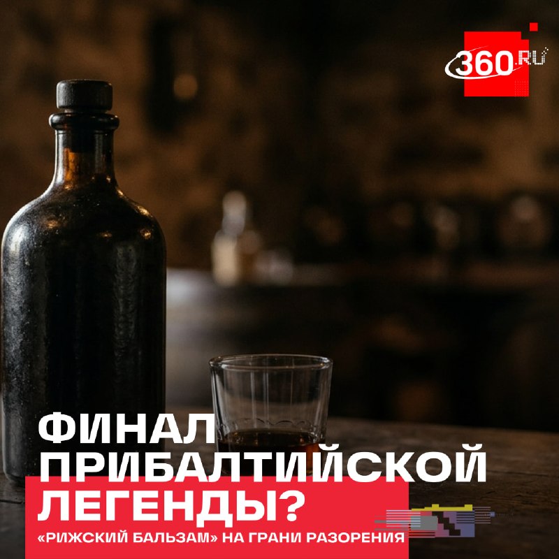 Фото поста канала  360.ru
