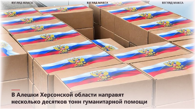 Фото поста канала  ВЗГЛЯД МАКСА
