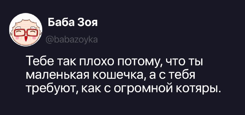 Фото поста канала Баба Зоя