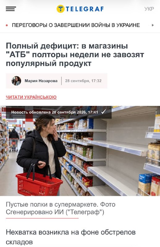 Фото поста канала  ШЕЛЕСТ