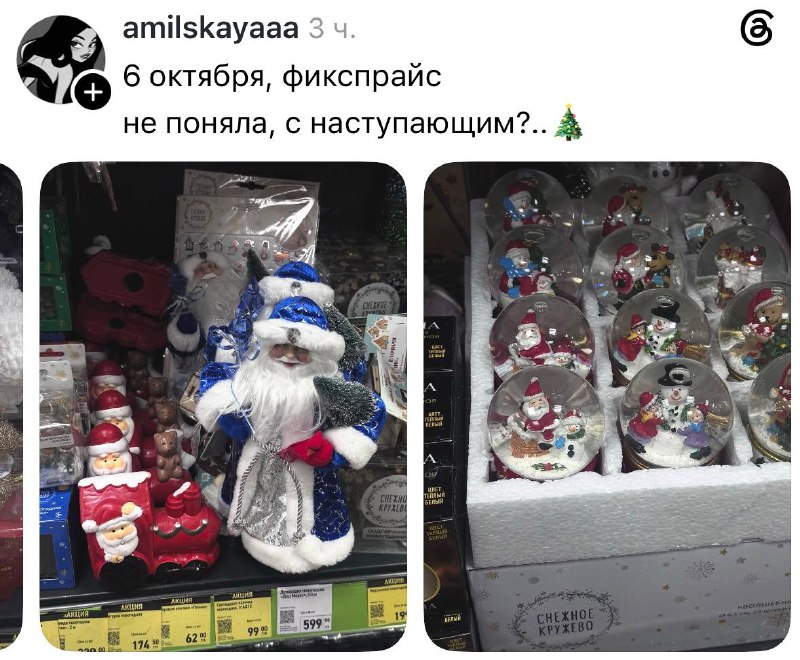 Фото поста канала Русский ритейл и бизнес