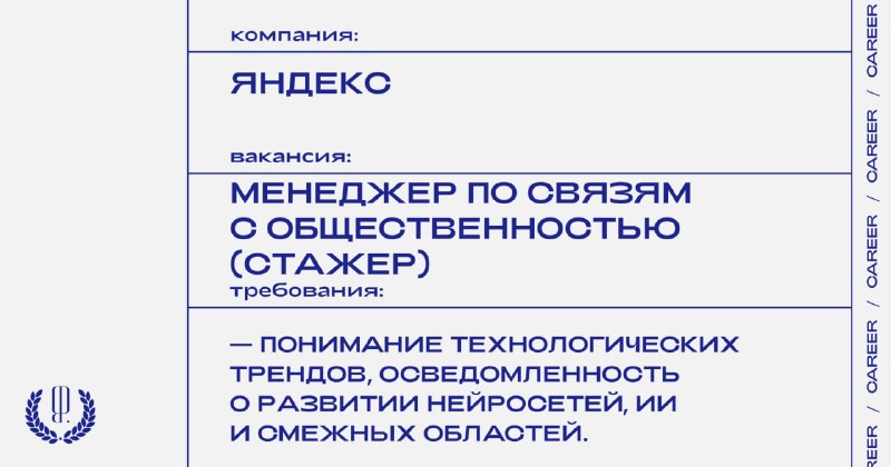 Фото поста канала «Карьера» The Blueprint
