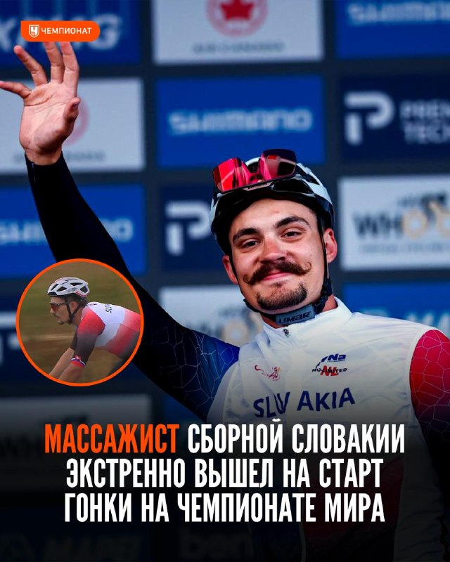 Фото поста канала Чемпионат