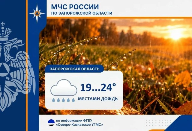 Фото поста канала  Главное в Мелитополе