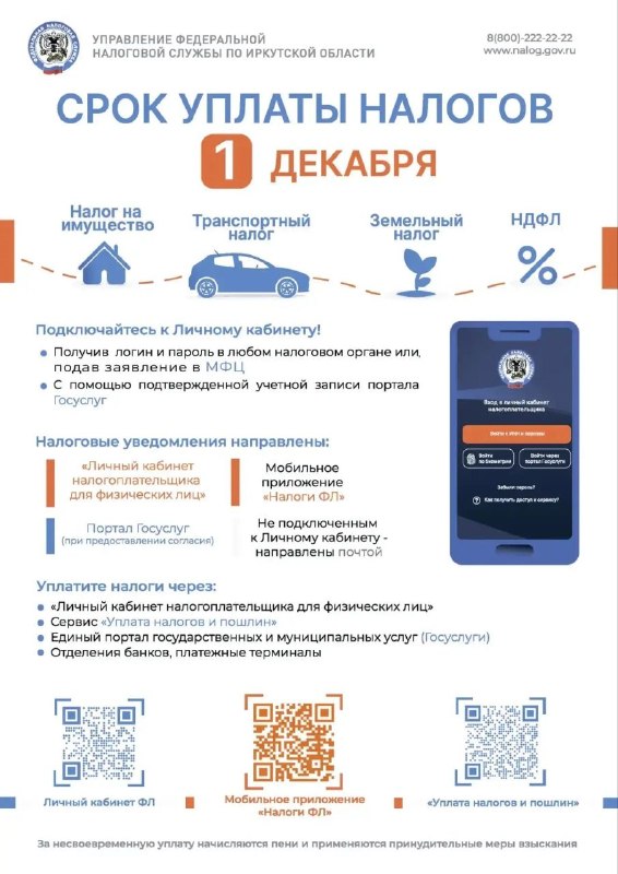 Фото поста канала  Октябрьский округ г. Иркутска
