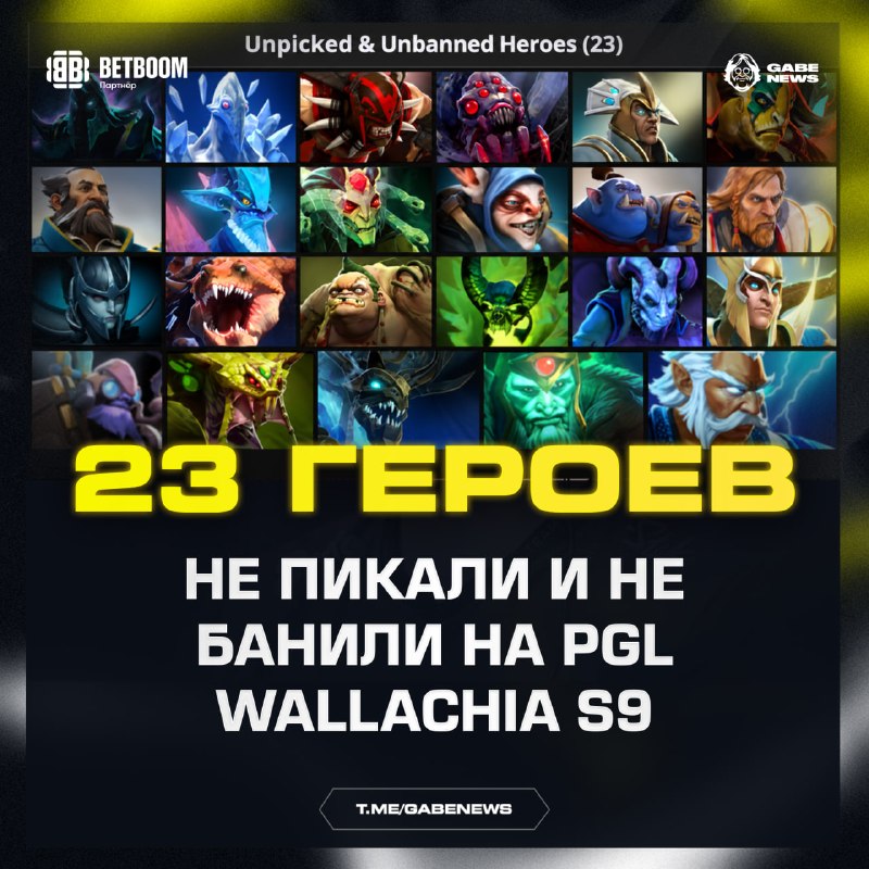 Фото поста канала Gabe News | Dota 2
