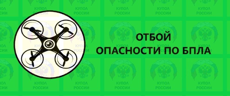 Фото поста канала LPR оповещения, тревоги, отмены режима тревог
