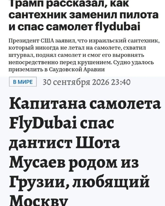 Фото поста канала  ПОЛУАВТОБИЯ
