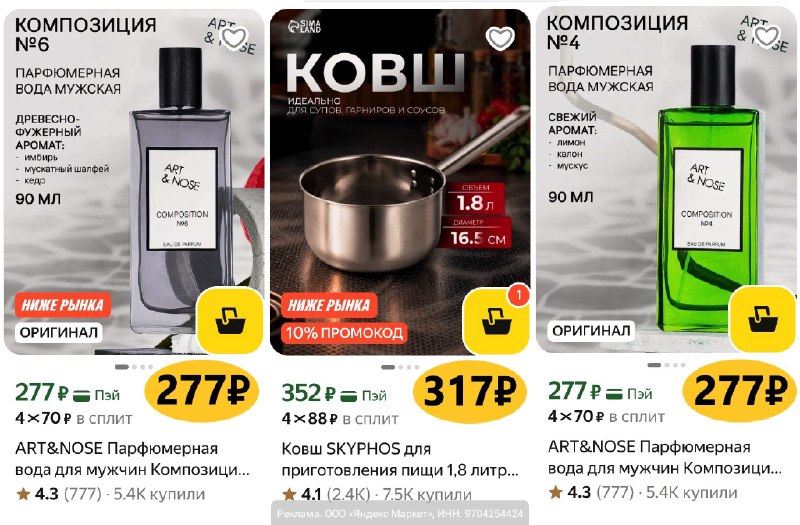 Фото поста канала ULTIMA: Промокоды - Скидки - Акции