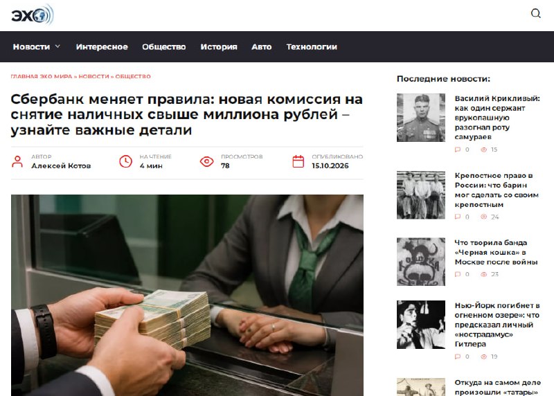 Фото поста канала  Миллиард казахстанцев