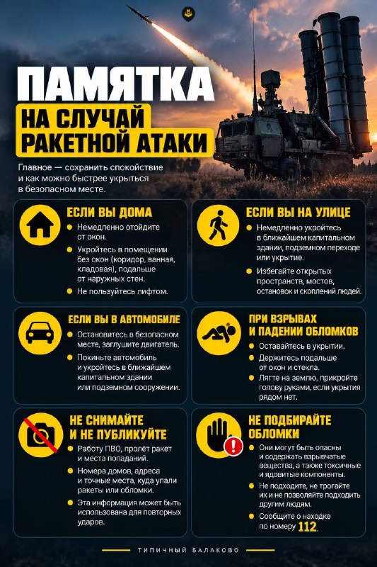 Фото поста канала  Типичный Балаково (18+)