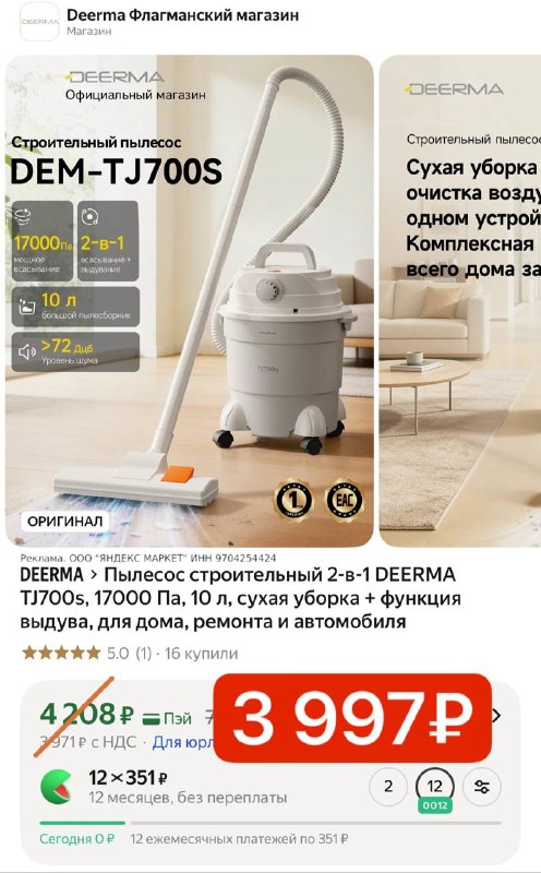 Фото поста канала SKIDKI_MAMA